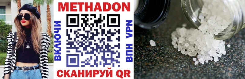 МЕТАДОН methadone  где найти   Семикаракорск 